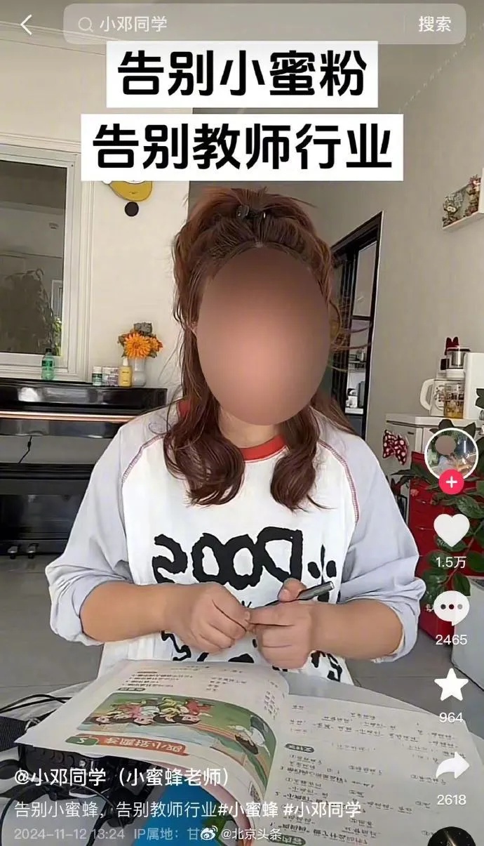 给学生戴“小蜜蜂”的老师身份遭质疑,教育局回应 给学生戴“小蜜蜂”的老师身份遭质疑,教育局回应