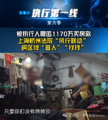 女子拒还前男友1170万买房款!上海法官出手 女子拒还前男友1170万买房款!上海法官出手