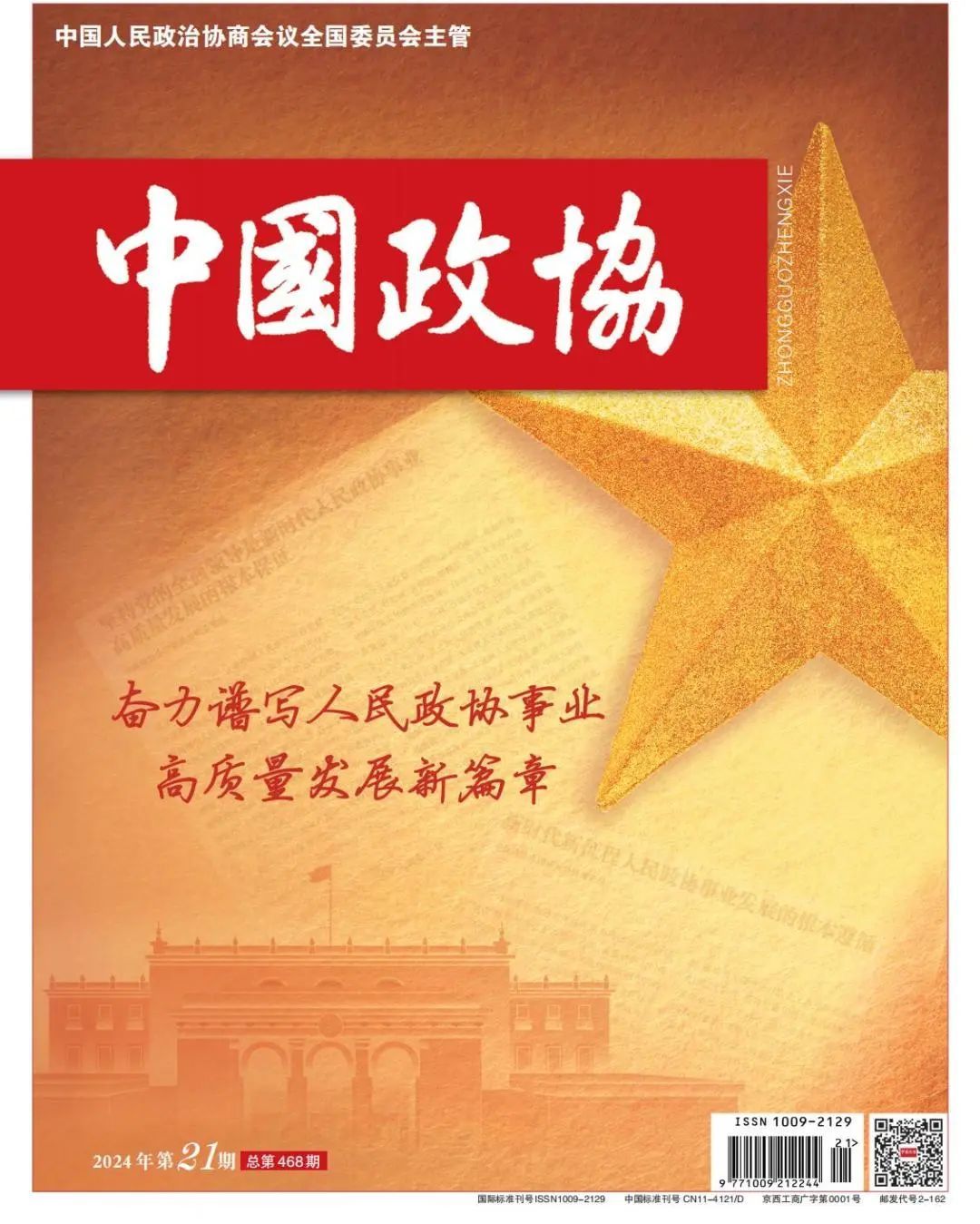 你会去因“脏乱差”出名的村旅游吗？一份政协提案助力这个村半年旅游综合收入达350万！