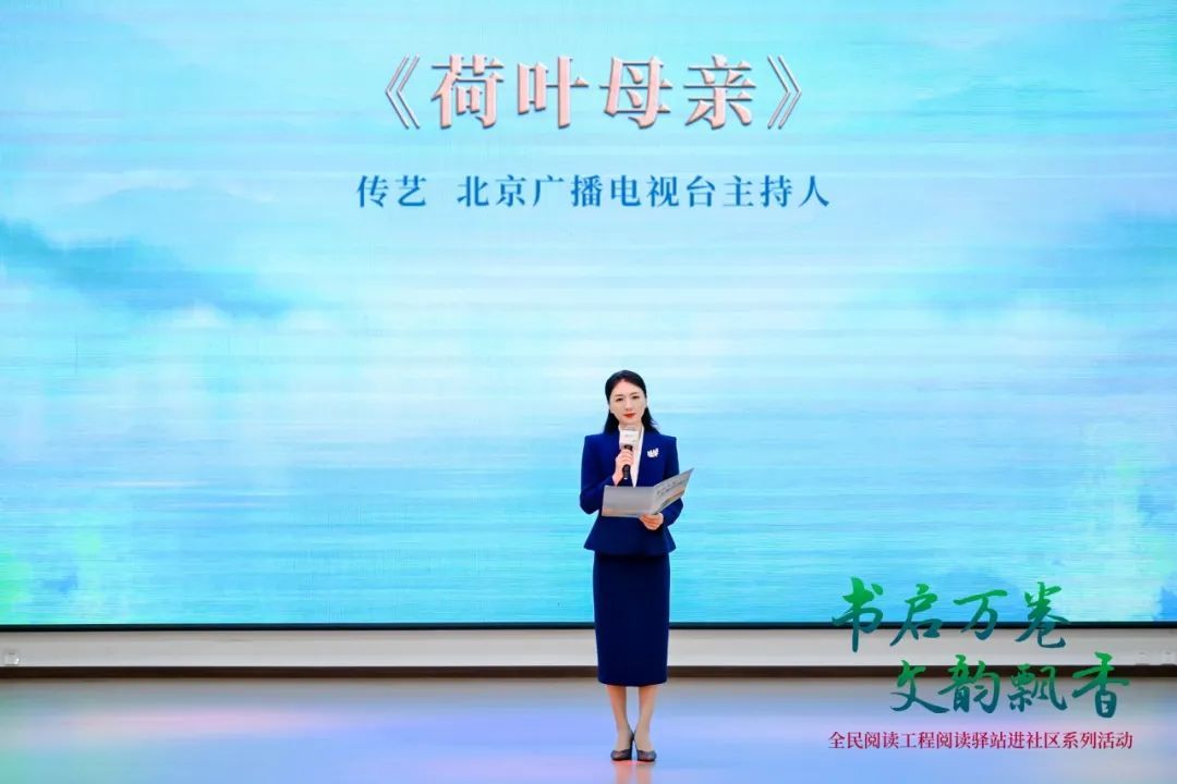 北京阅读季阅读驿站进社区系列活动圆满收官