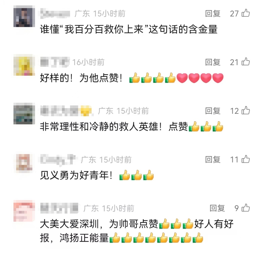 “我百分百把你救上来”！深圳老师勇救落水女子