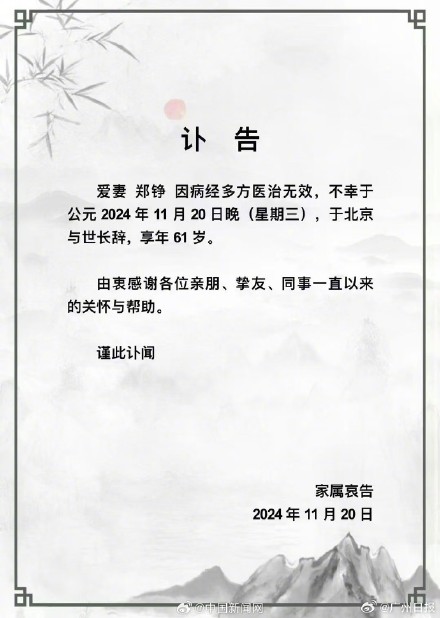 87版红楼梦“鸳鸯”扮演者郑铮去世，享年61岁