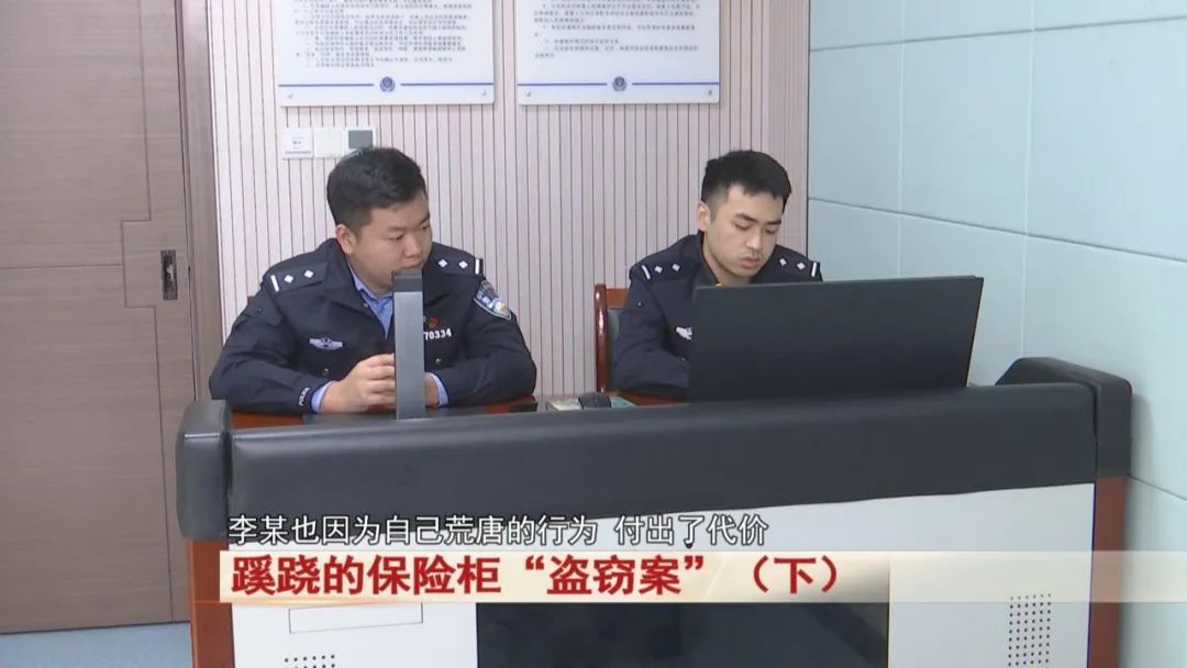 蹊跷！十几万现金放在保险柜里，却神秘消失！警方出动！