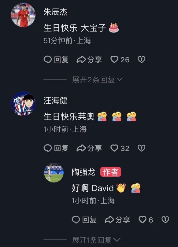 “我滴孩来”！俩安徽国脚用方言互动