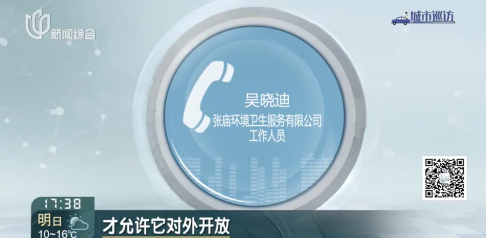 急！看到公厕标牌，却不让进？不少上海人冲过去后更急了
