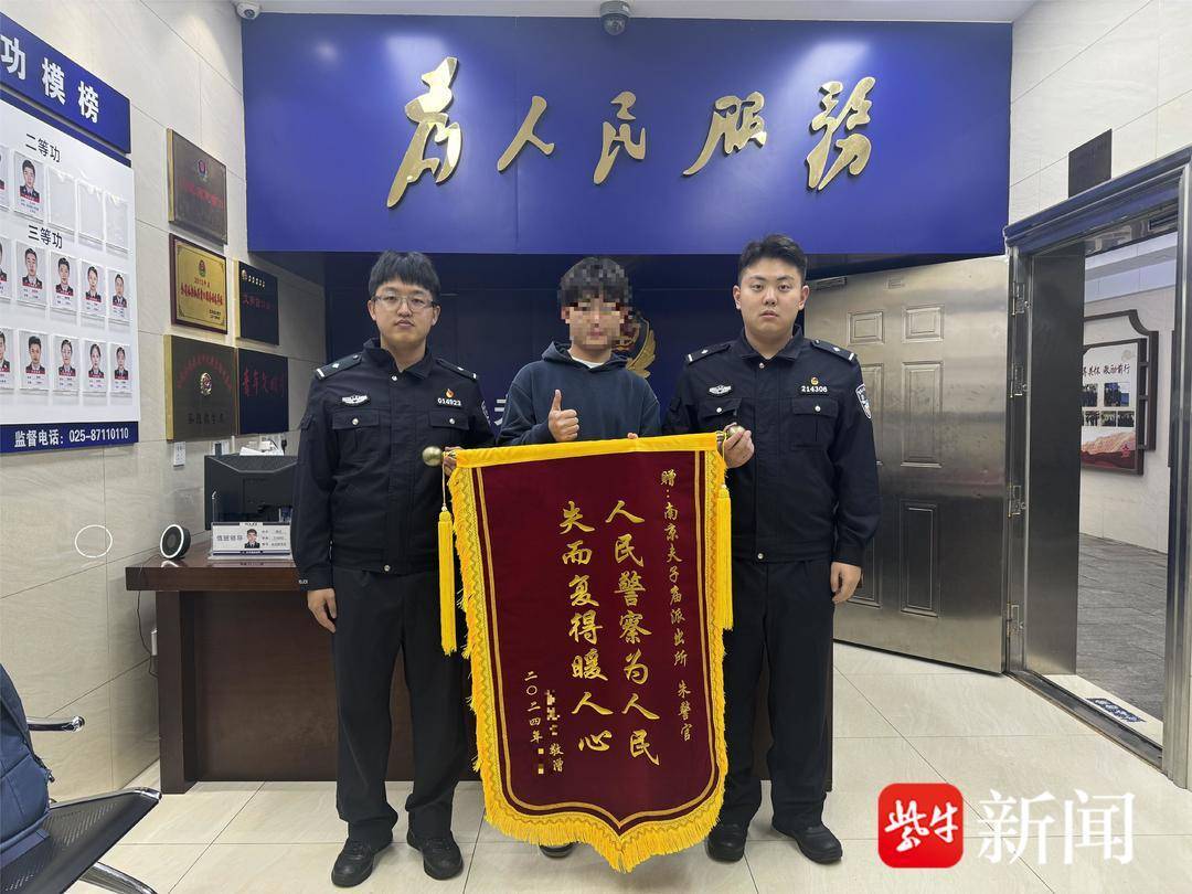 民警助力，失主手机项链失而复得