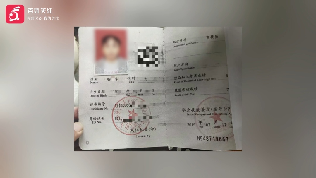 育儿嫂给2月龄婴儿喂安眠药？警方：已立案调查