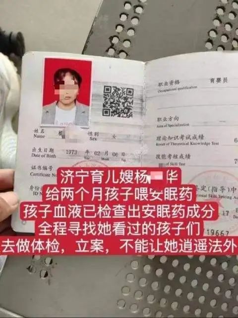 育儿嫂给2个月婴儿喂安眠药？警方通报：涉事人员已被控制