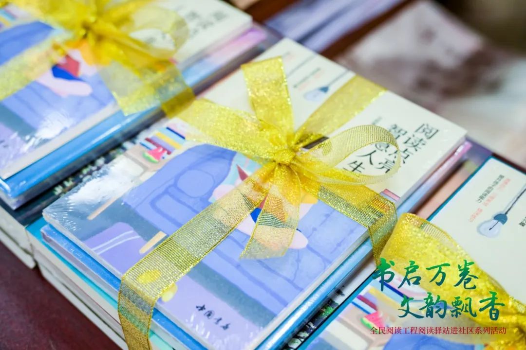 北京阅读季阅读驿站进社区系列活动圆满收官
