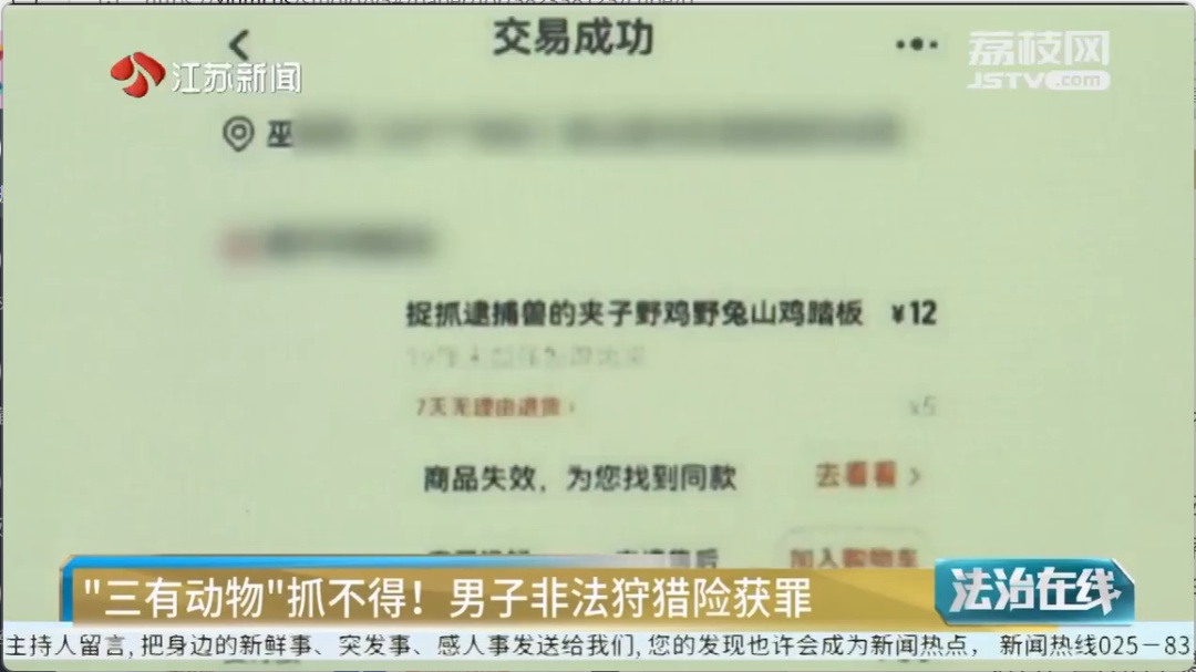 网购作案工具被监测，一村民主动投案！