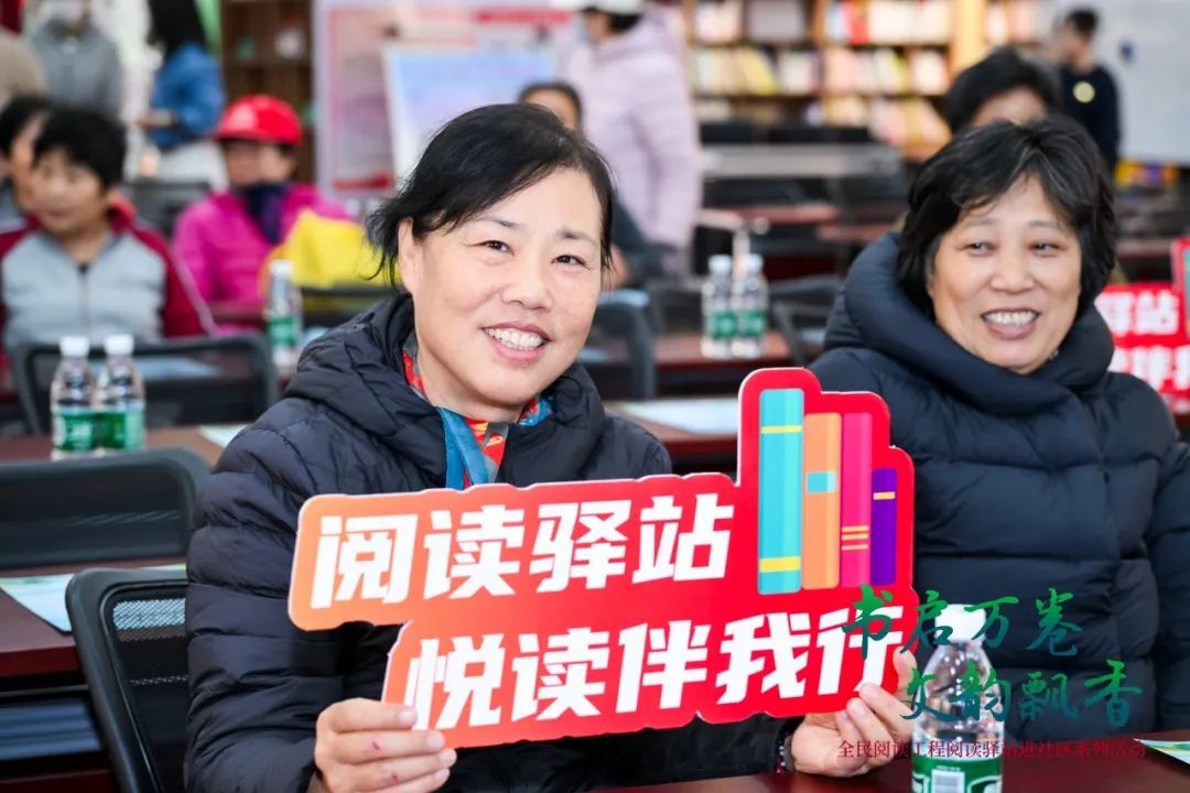北京阅读季阅读驿站进社区系列活动圆满收官