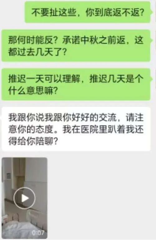离谱！男子请“大师做法”挽回女友，结果...