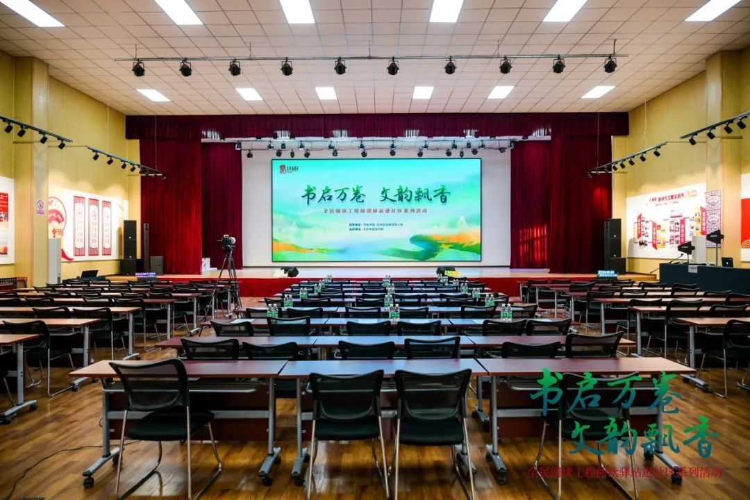 北京阅读季阅读驿站进社区系列活动圆满收官