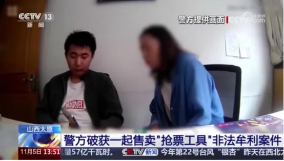 提供“抢票工具”专抢演唱会门票的人已在太原落网