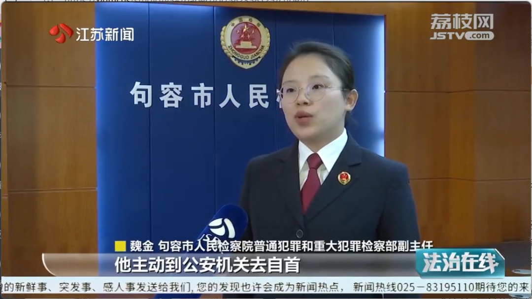 网购作案工具被监测，一村民主动投案！
