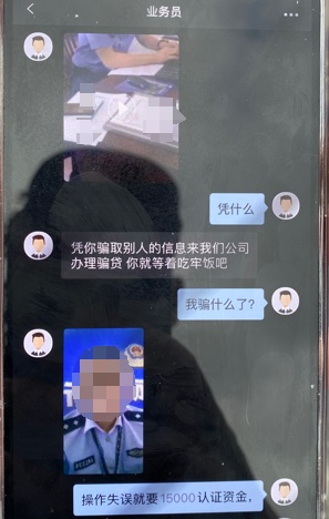 男子网贷3万，结果贷款没来警察来了