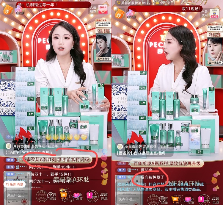 官方最新回应：百雀羚，不违规！