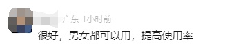 女厕“排长龙”？广州拟将低使用率男厕改为无性别公厕