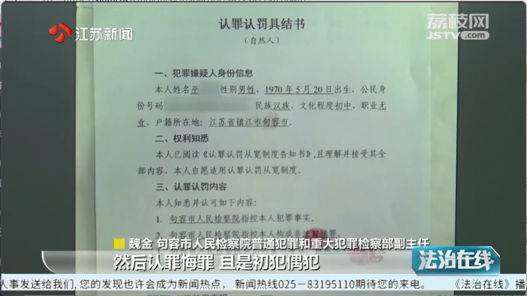 网购作案工具被监测，一村民主动投案！