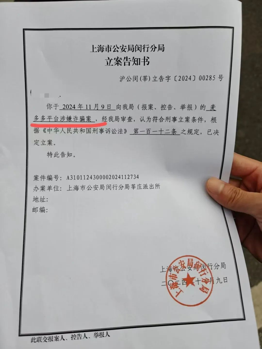 网购黄金后平台跑路?案值或达数千万 网购黄金后平台跑路?案值或达数千万