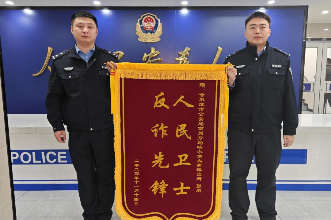 男子救妻心切落入“刷单”陷阱 警方雷霆出击挽回25万救命钱