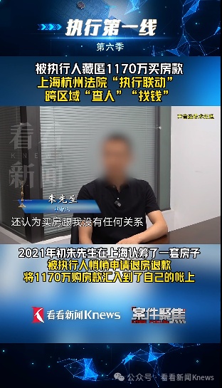 女子拒还前男友1170万买房款!上海法官出手 女子拒还前男友1170万买房款!上海法官出手