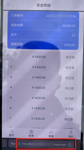 男子网贷3万，结果贷款没来警察来了