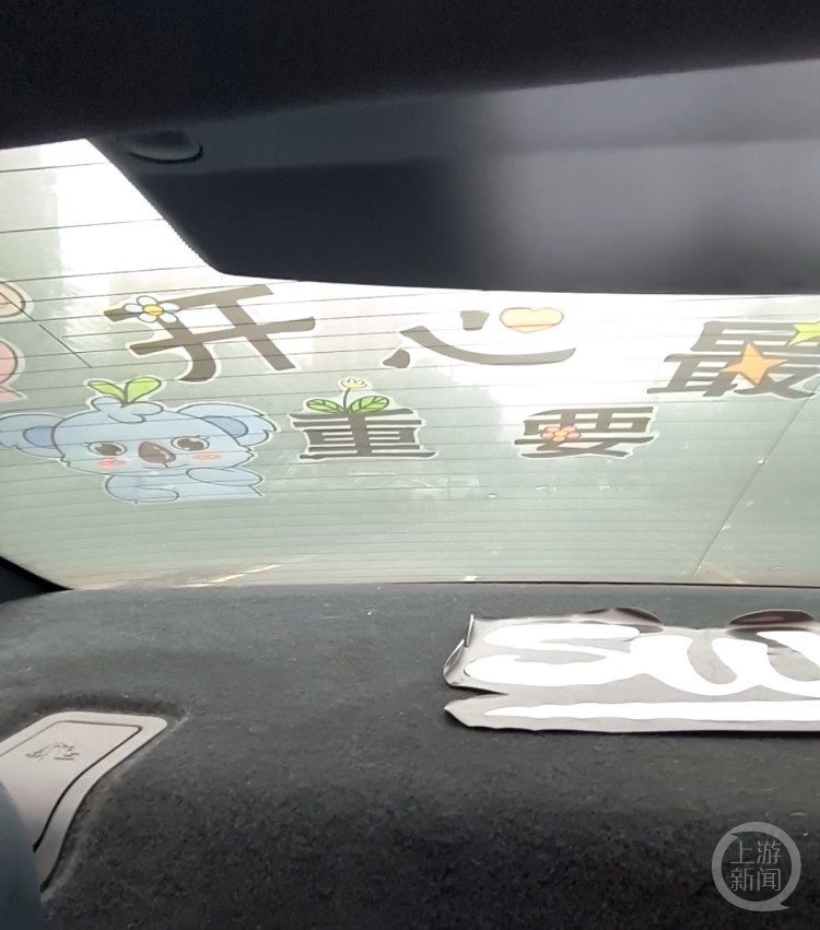 重庆最萌网约车！女司机把车内布置成“温馨小家”