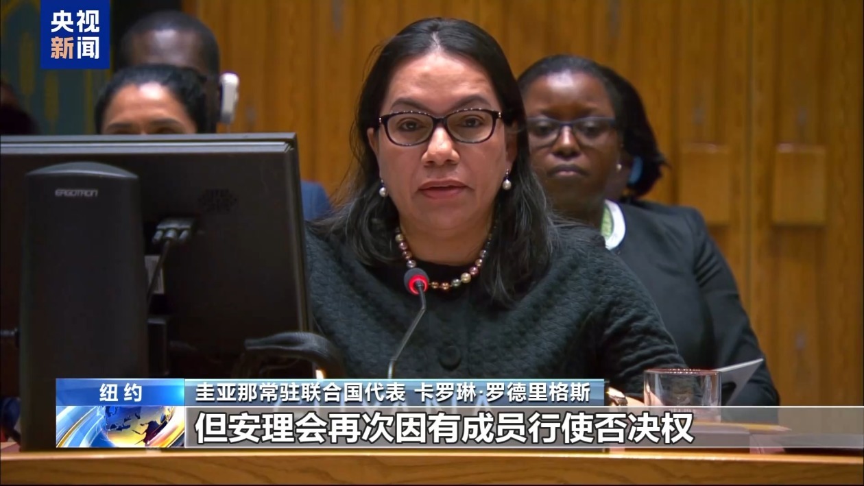 “14票赞成 1票反对” 多国代表对加沙停火决议草案遭美否决十分失望 “14票赞成 1票反对” 多国代表对加沙停火决议草案遭美否决十分失望