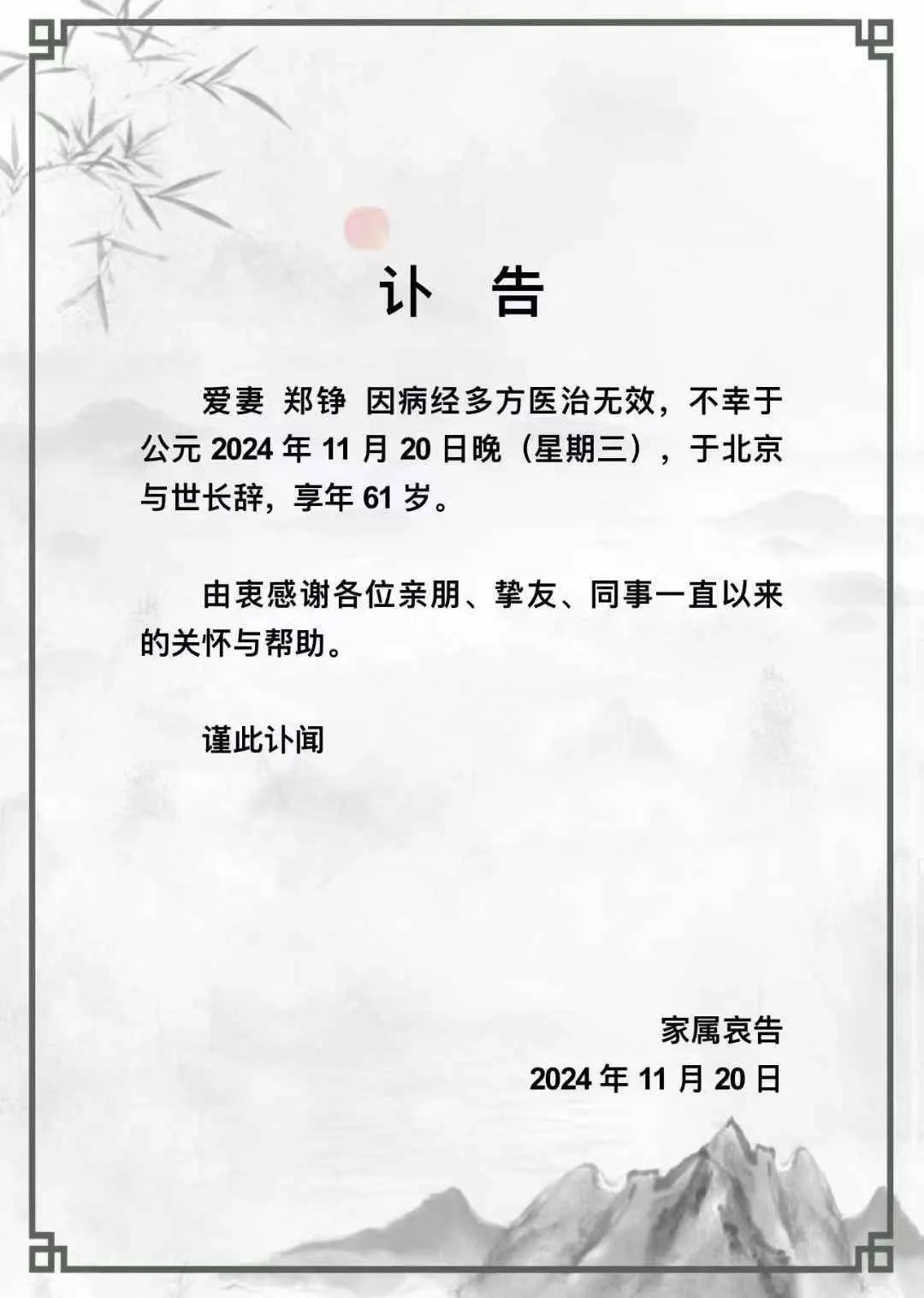 太突然!著名演员去世!87版《红楼梦》中扮演的这一角色,家喻户晓 太突然!著名演员去世!87版《红楼梦》中扮演的这一角色,家喻户晓