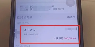 警方紧急提醒！杭州女子差点被骗365万！