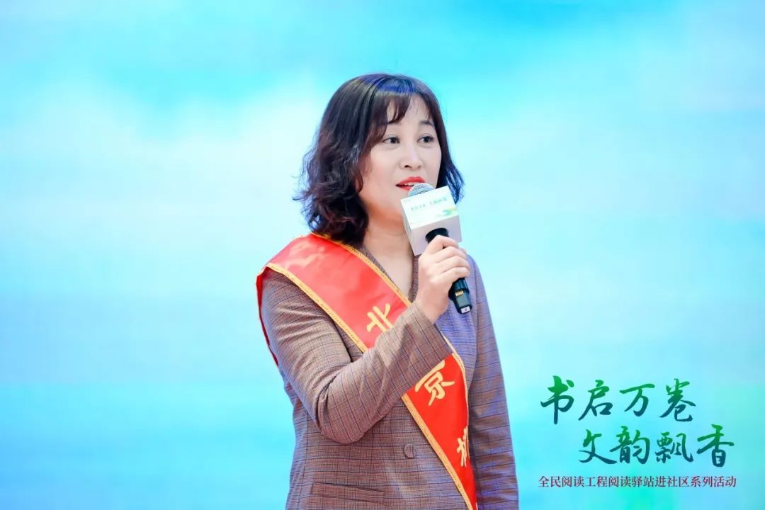 北京阅读季阅读驿站进社区系列活动圆满收官