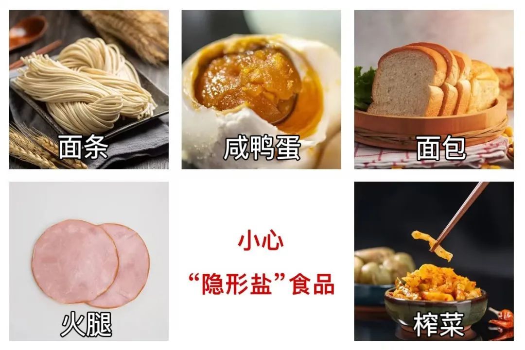 快让爸妈换盐！这种盐可以帮助控制血压，对血管健康有利