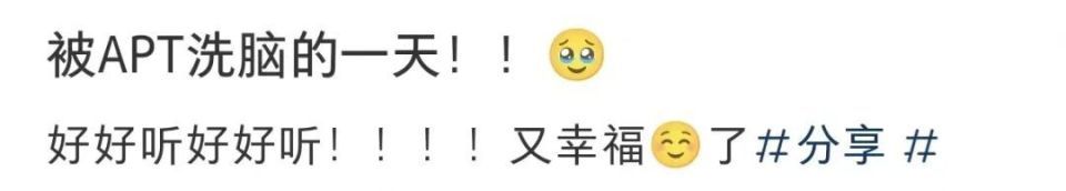 太洗脑！神曲《APT.》爆火，杭州一学生因此严重影响学习！医生提醒