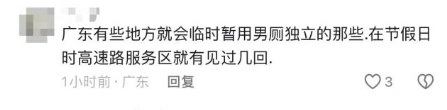 女厕“排长龙”？广州拟将低使用率男厕改为无性别公厕