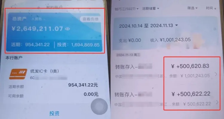 警方紧急提醒！杭州女子差点被骗365万！