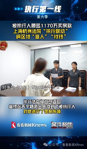 女子拒还前男友1170万买房款!上海法官出手 女子拒还前男友1170万买房款!上海法官出手