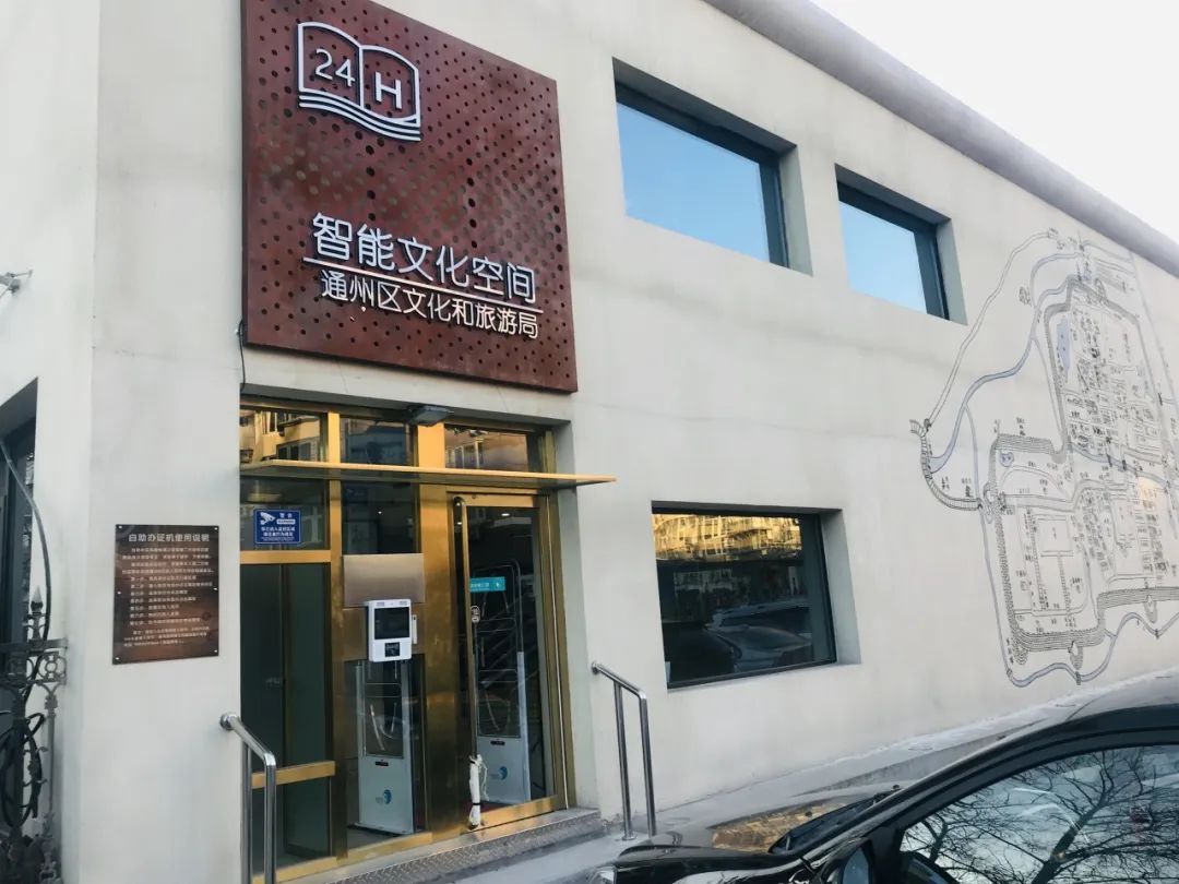 享受城市副中心的24小时阅读时光 享受城市副中心的24小时阅读时光