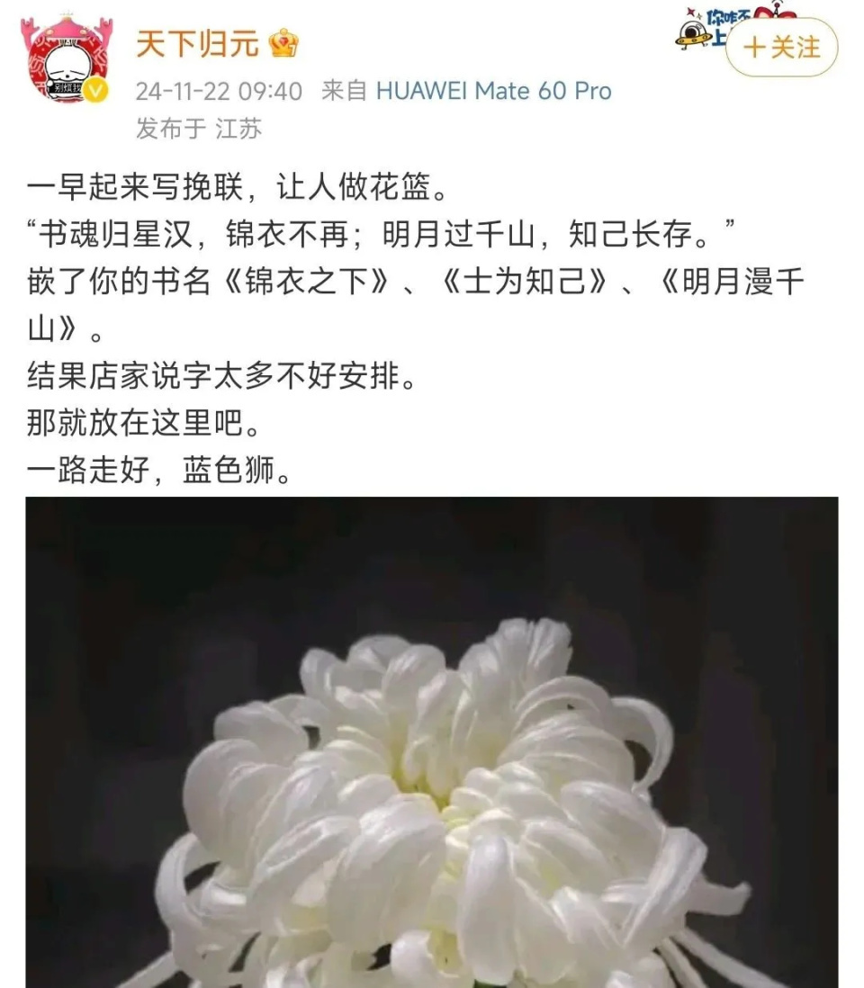 知名作者去世,谭松韵任嘉伦发文悼念!网友:刚刚看完她的新作 知名作者去世,谭松韵任嘉伦发文悼念!网友:刚刚看完她的新作