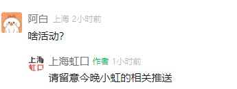 上海一区突发临时交通管制公告!因相关活动需要,这四天部分时段禁止一切车辆通行→ 上海一区突发临时交通管制公告!因相关活动需要,这四天部分时段禁止一切车辆通行→