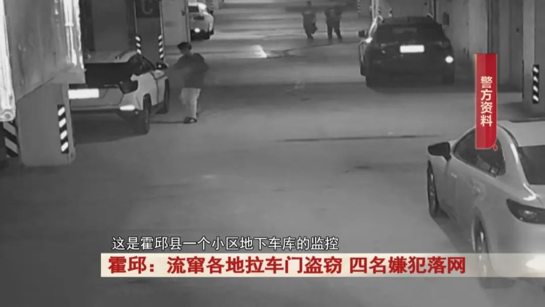 半夜时分，多名男子在地下车库拉车门……