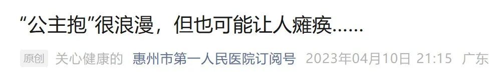 《再见爱人4》李行亮强行“公主抱”麦琳摔上热搜，医生紧急提醒
