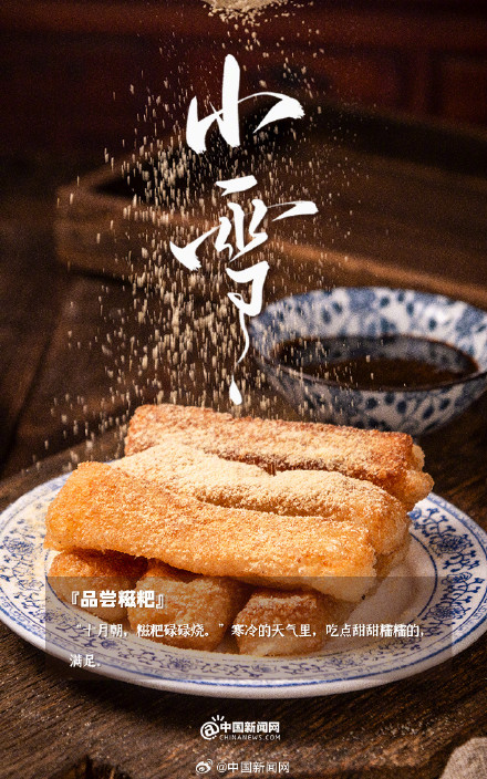 今日小雪,万物冬藏 今日小雪,万物冬藏