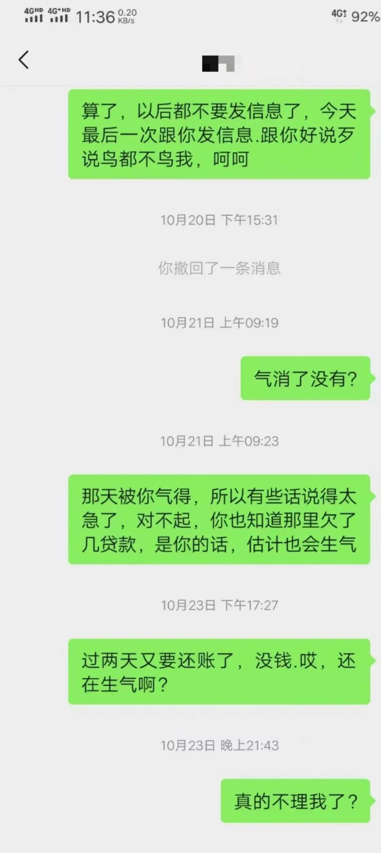 “女友”突然失联？警察帮他找到了……