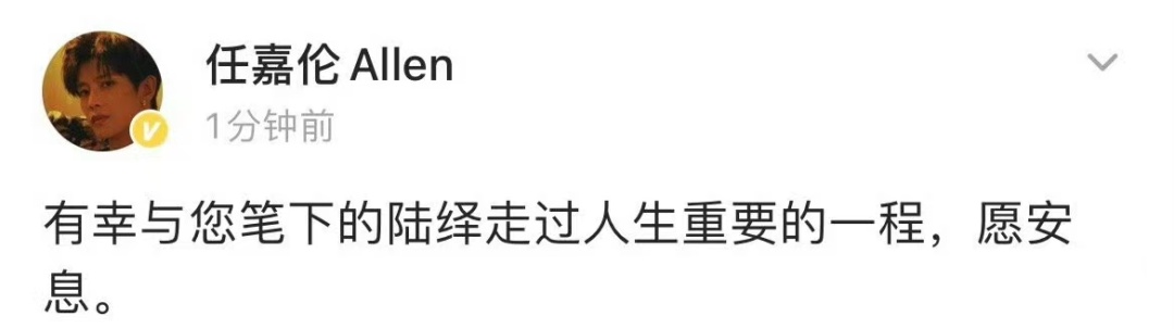 冲上热搜，她被曝厌世！这部热播剧好多东说念主都看过，多位明星发文丧祭