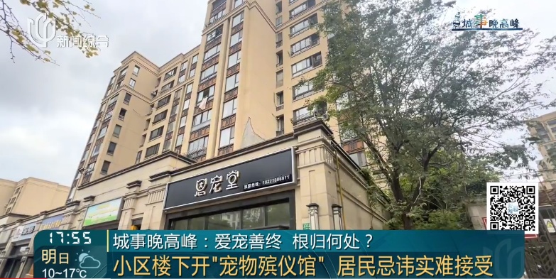 需求量激增!上海一小区楼下开了这类殡仪馆 需求量激增!上海一小区楼下开了这类殡仪馆