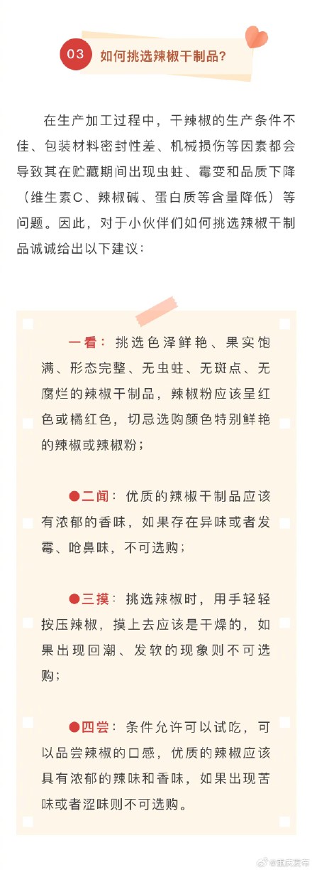 看到这种干辣椒，再便宜也别买！