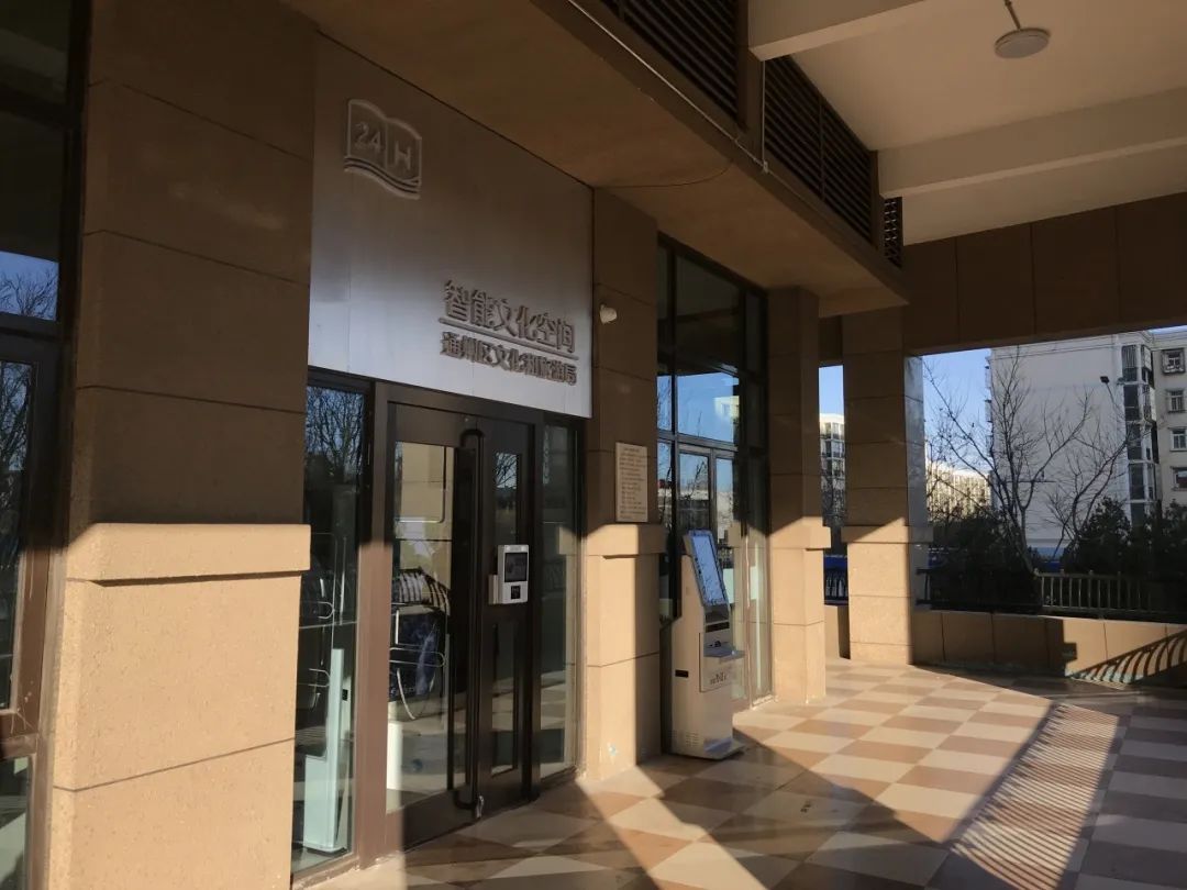 享受城市副中心的24小时阅读时光 享受城市副中心的24小时阅读时光