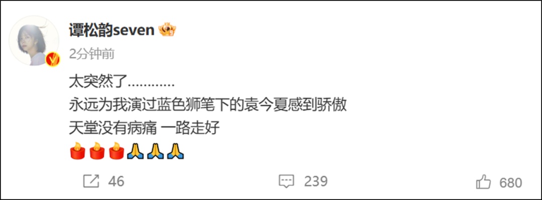 冲上热搜，她被曝厌世！这部热播剧好多东说念主都看过，多位明星发文丧祭