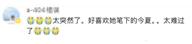 知名作者去世,谭松韵任嘉伦发文悼念!网友:刚刚看完她的新作 知名作者去世,谭松韵任嘉伦发文悼念!网友:刚刚看完她的新作